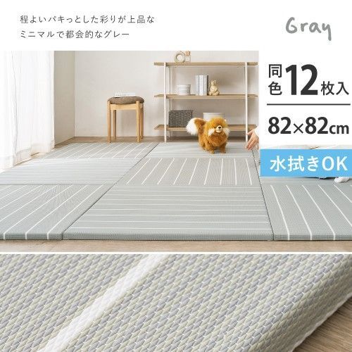 萩原 【12枚組】い草風置き畳　コトリナ　約82×82×2.5cm　GY　グレー
