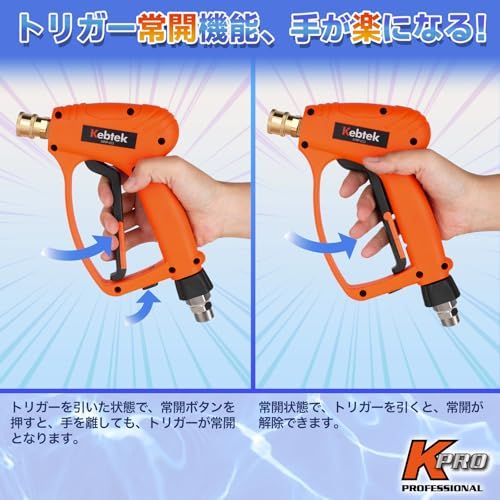 新品】【2025年新登場洗車セット・デュアルコネクター付き】Kebtek
