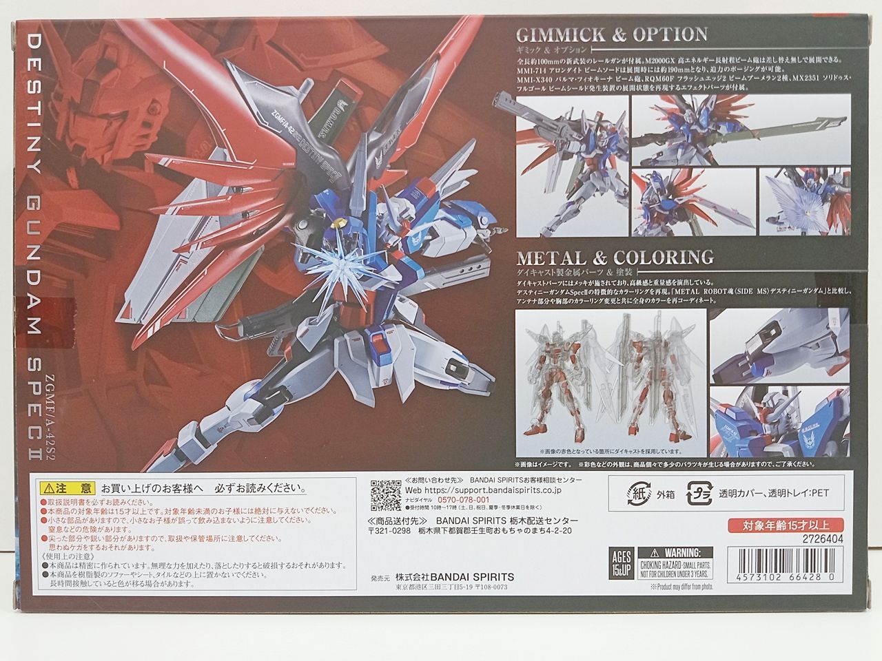 BANDAI METAL ROBOT魂 メタル ロボット魂 機動戦士ガンダムSEEDFREEDOM
