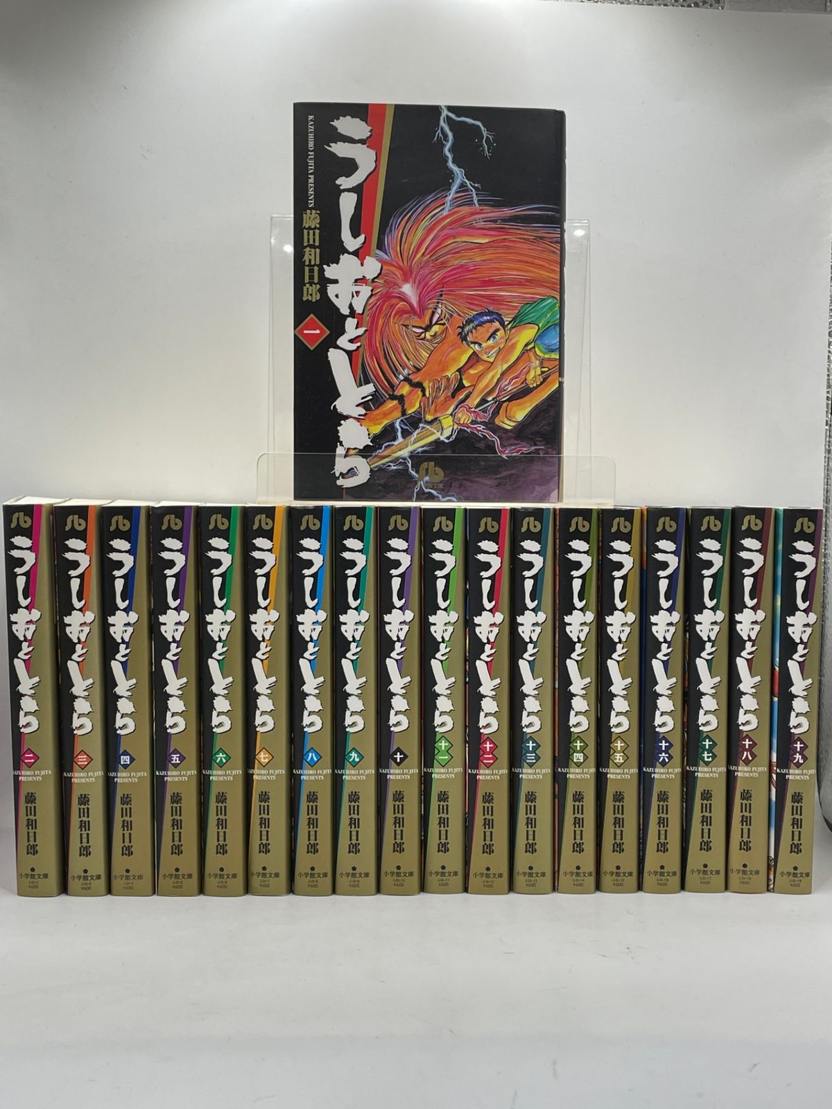 完結セット】 うしおととら 全1～19巻 藤田 和日郎 小学館文庫