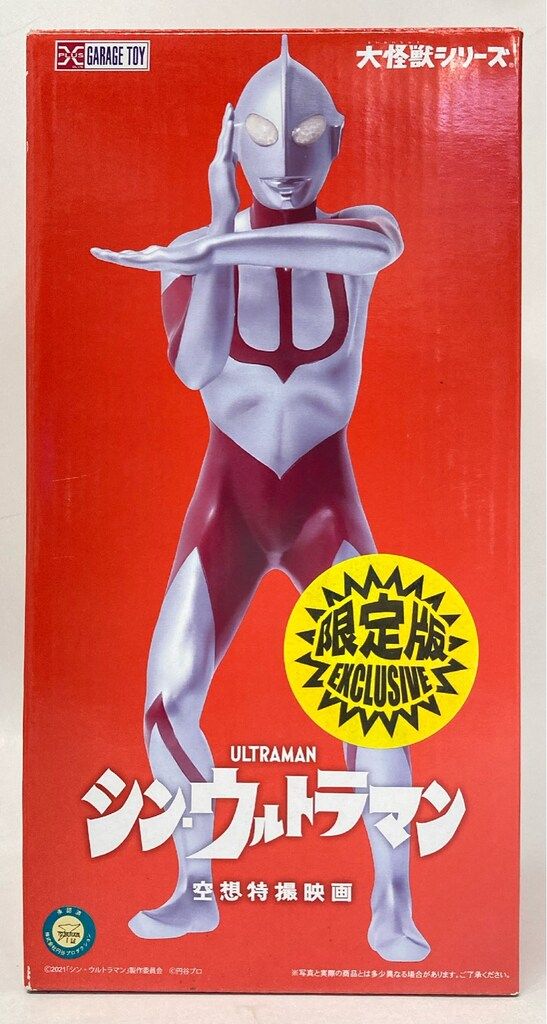 エクスプラス 大怪獣シリーズ ウルトラマン Aタイプ モノクロ彩色版 エクスプラス 大怪獣シリーズ ウルトラマン Aタイプ モノクロ彩色版