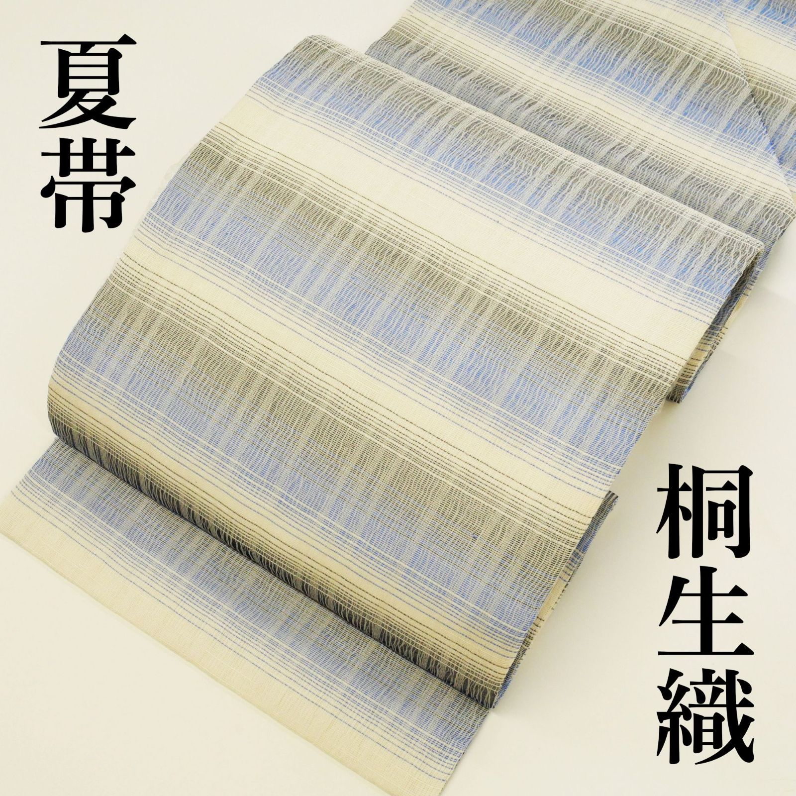 【お仕立て上がり・新品】｜桐生織｜泉織物｜夏帯｜全通柄｜九寸名古屋帯｜紗羅紬｜二重紗織｜横段模様｜正絹｜風が通り抜ける夏の帯。｜単衣にもおすすめ！｜爽やかなグラデーションで凛とした夏。 24,090円
