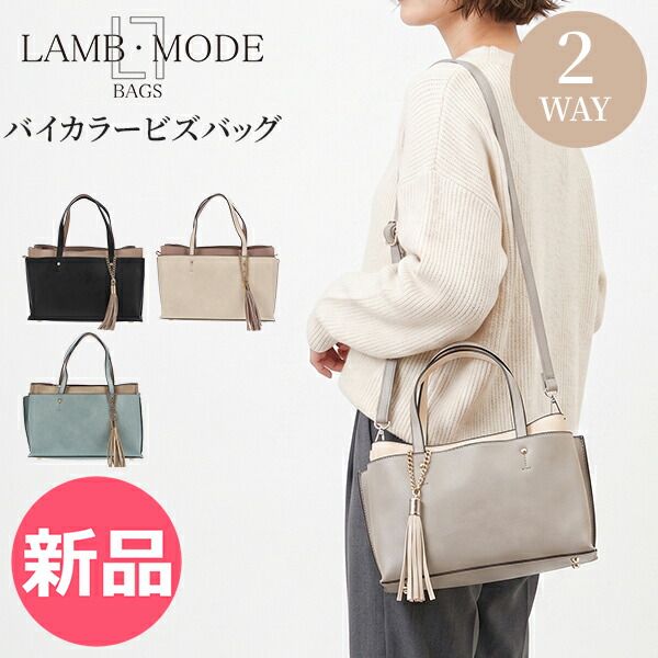 バイカラー 2way ミニショルダーバッグ ハンドバッグ バイカラー両煽り 