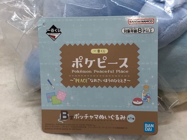 未開封☆一番くじ ポケピース PEACEなおさいほうのひととき B賞