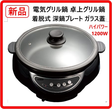 グリル鍋 新品未使用品 新品未使用」 グリル鍋 2枚プレート IGU-P2-D