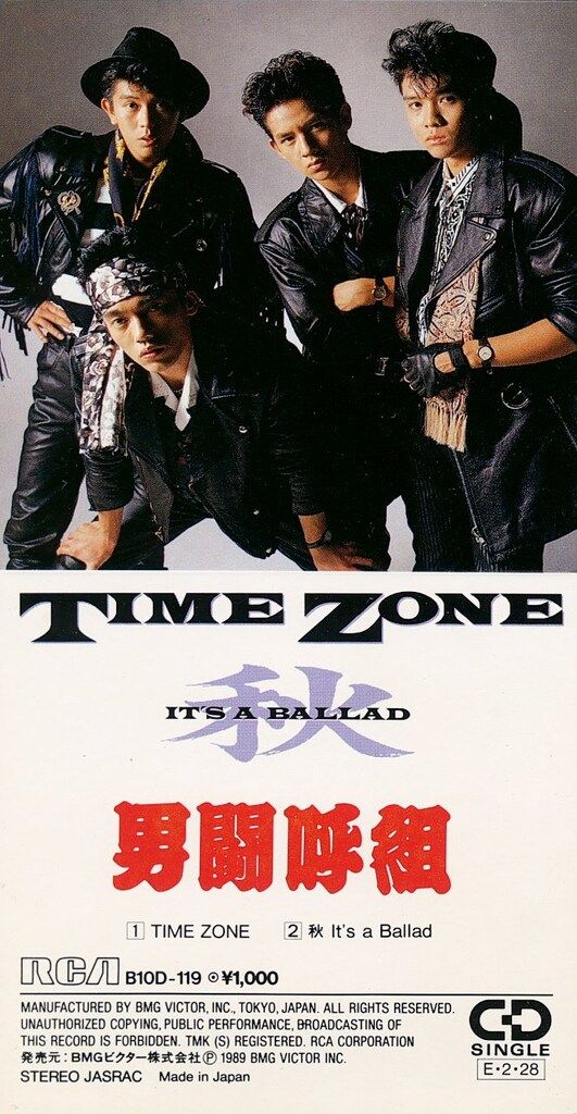 男闘呼組 8cmCD TIME ZONE - メルカリ