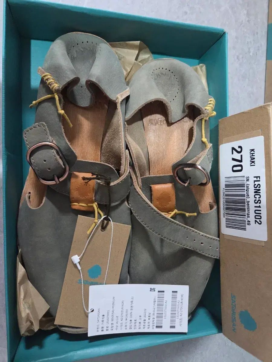 サトリサン ベニラス カーキ 270 新品