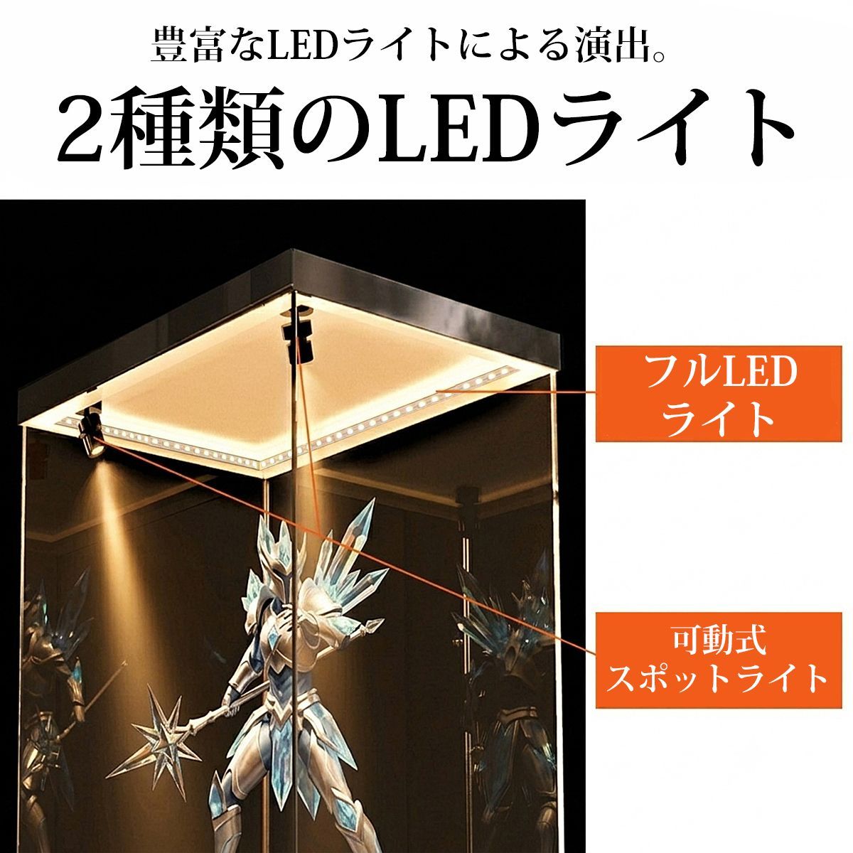 ライト フィギュア 展示ケース LED コレクションケース 幅26 5cm