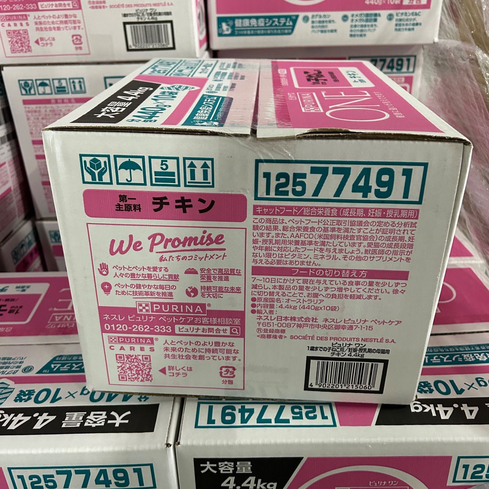 賞味期限が近い！】4.4kg×4ケース ピュリナワン キャットフード ドライ