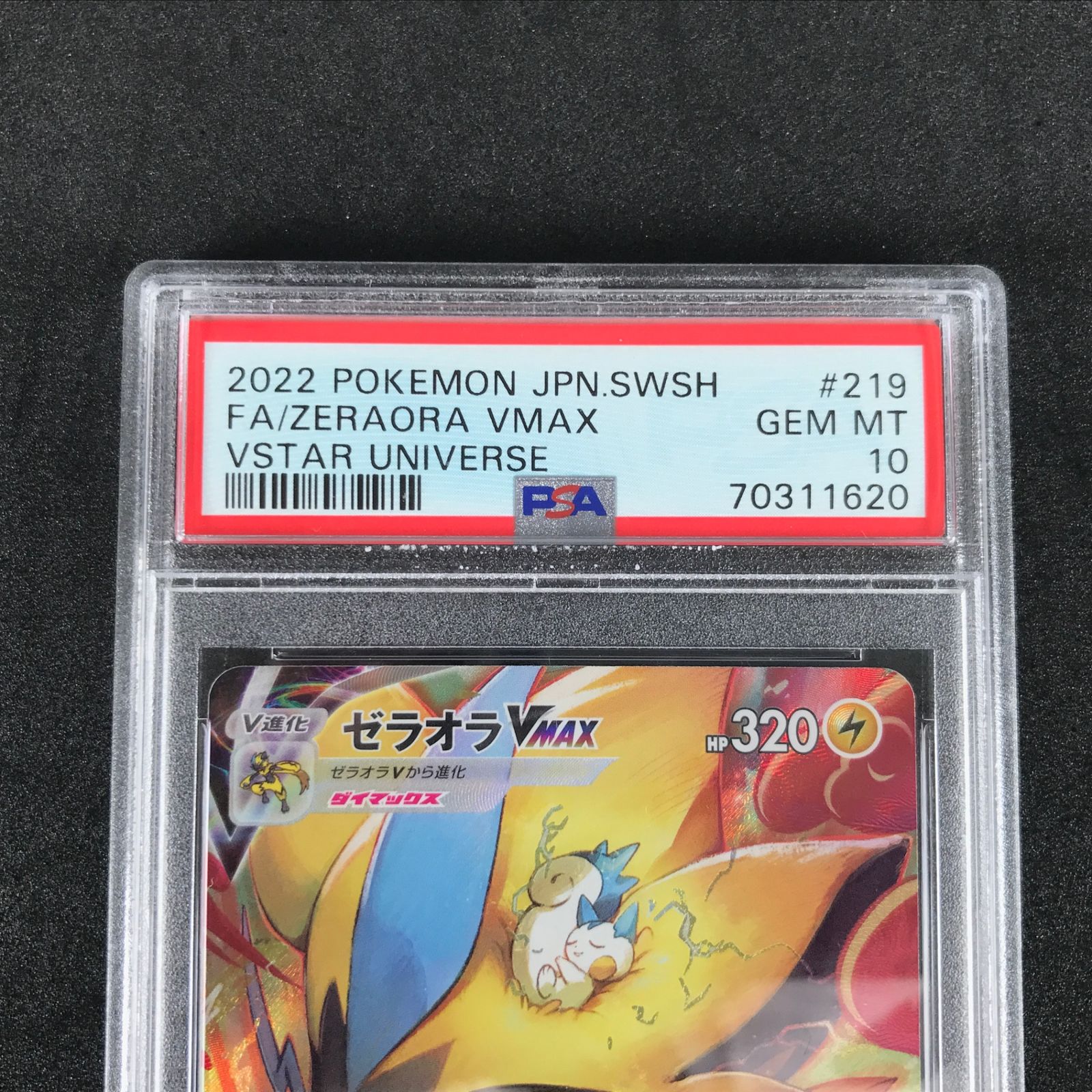 ☆ポケモンカードゲーム ソード＆シールド VSTARユニバース 219/172