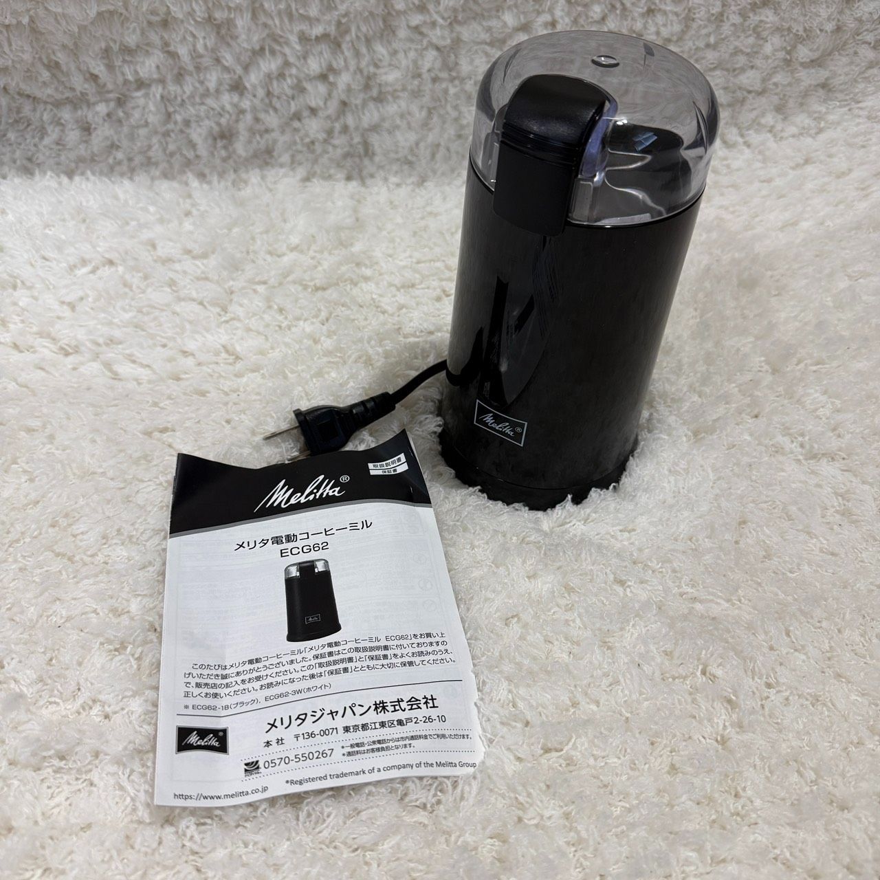 一度使用】Melitta 電動コーヒーミル 黒 メリタ ECG62-1B - メルカリ