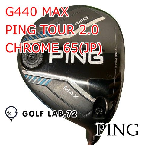 【中古】フェアウェイウッド ピン G440 MAX◆PING TOUR 2.0 CHROME 65(JP)◆R◆17[0606]