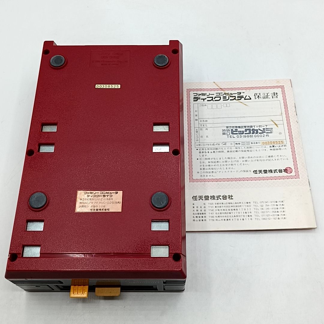 中古動作品】 ファミコン ディスクシステム 箱・説明書付き 完品セット