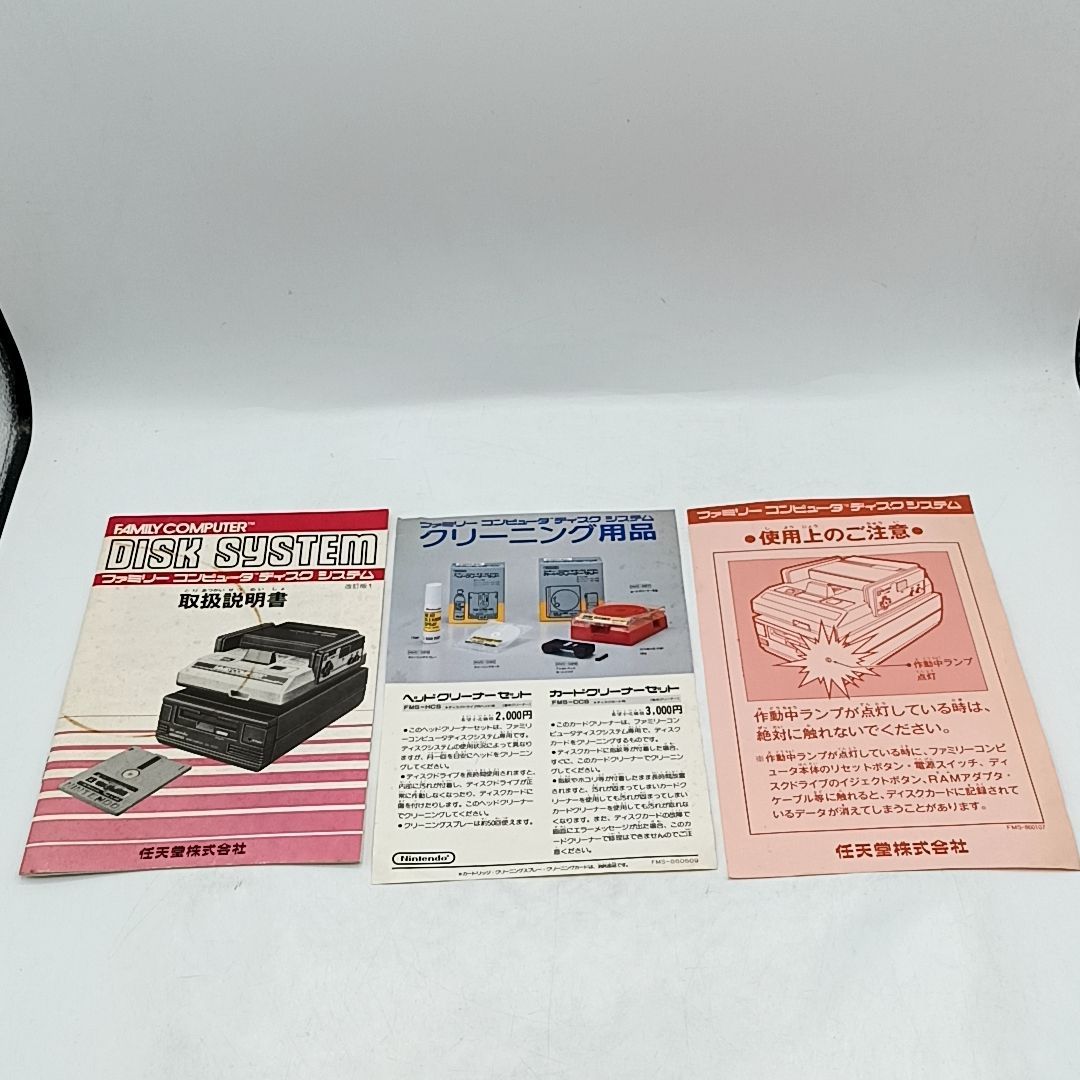 中古動作品】 ファミコン ディスクシステム 箱・説明書付き 完品セット