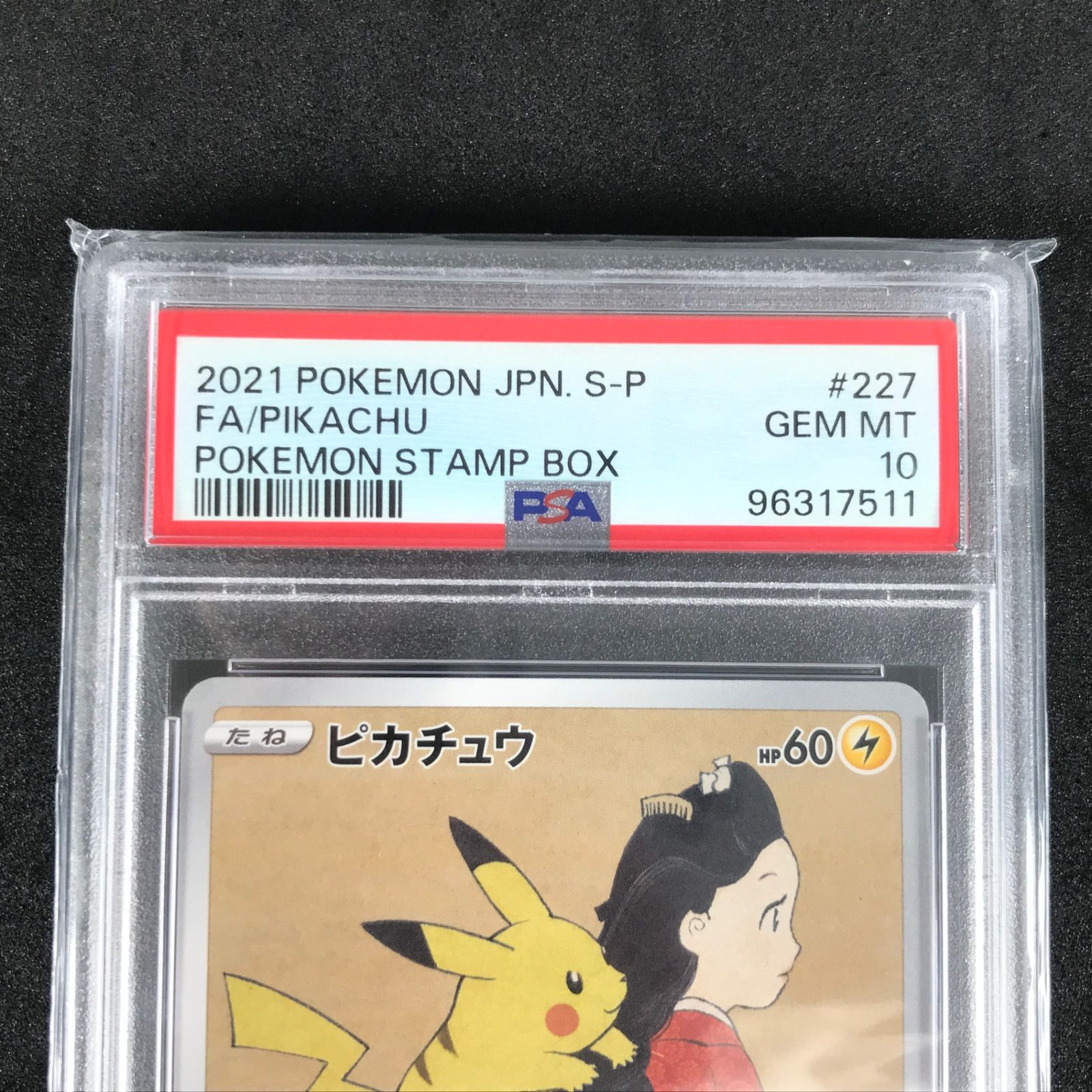 ☆ポケモンカードゲーム ポケモン切手BOX 見返り美人・月に雁セット