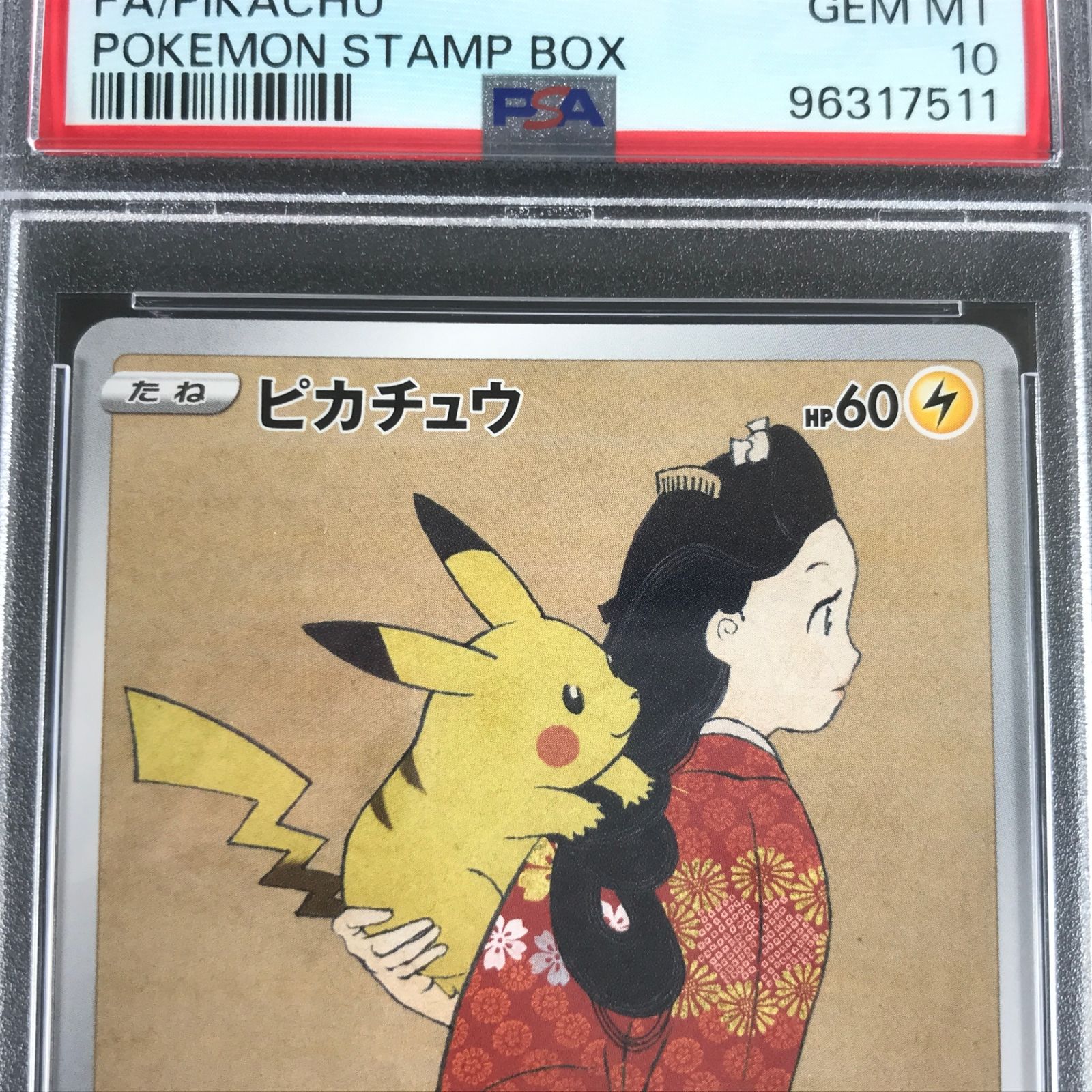 ☆ポケモンカードゲーム ポケモン切手BOX 見返り美人・月に雁セット