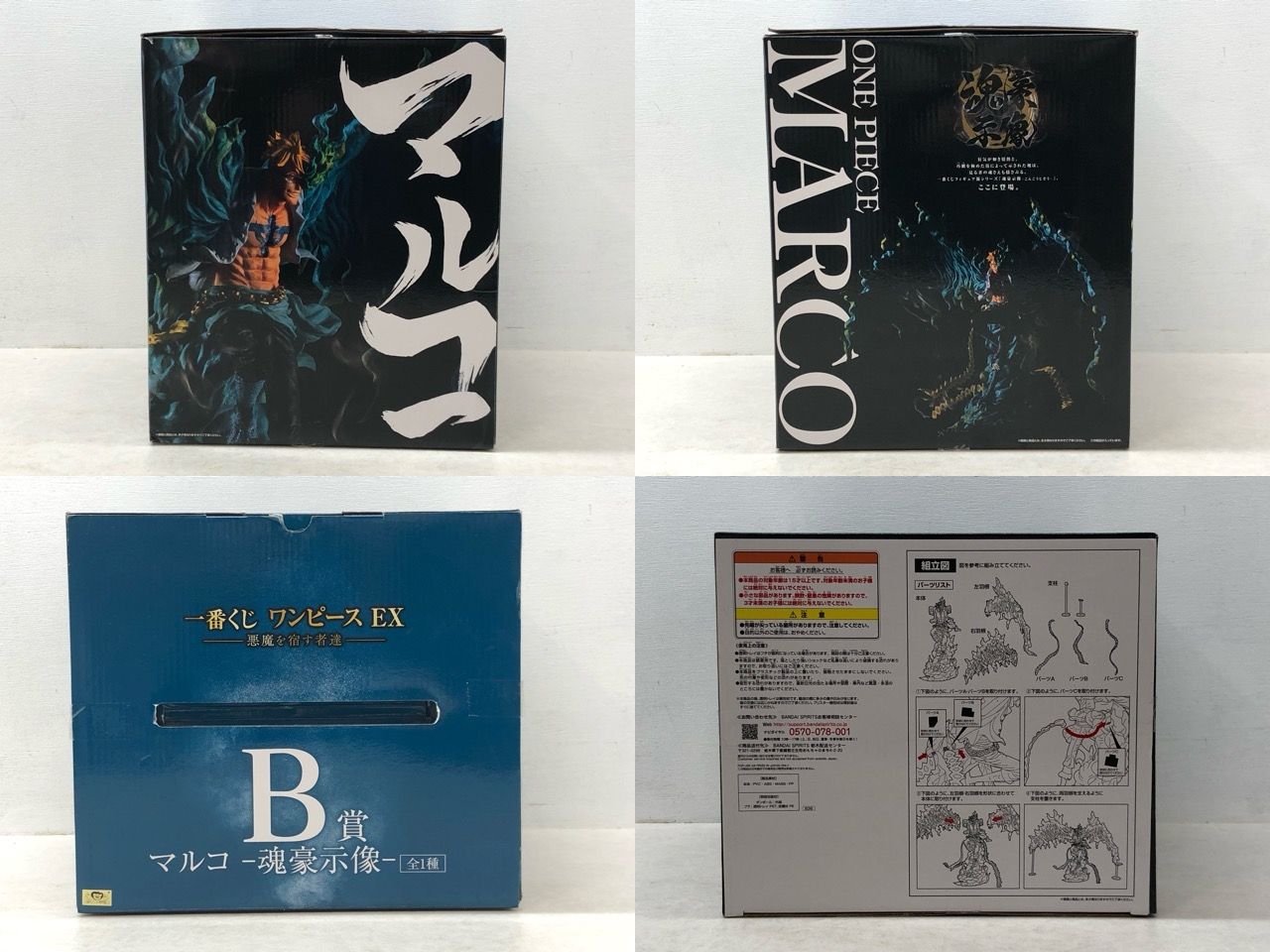 一番くじ ワンピース EX 悪魔を宿す者達 B賞 マルコ 魂豪示像