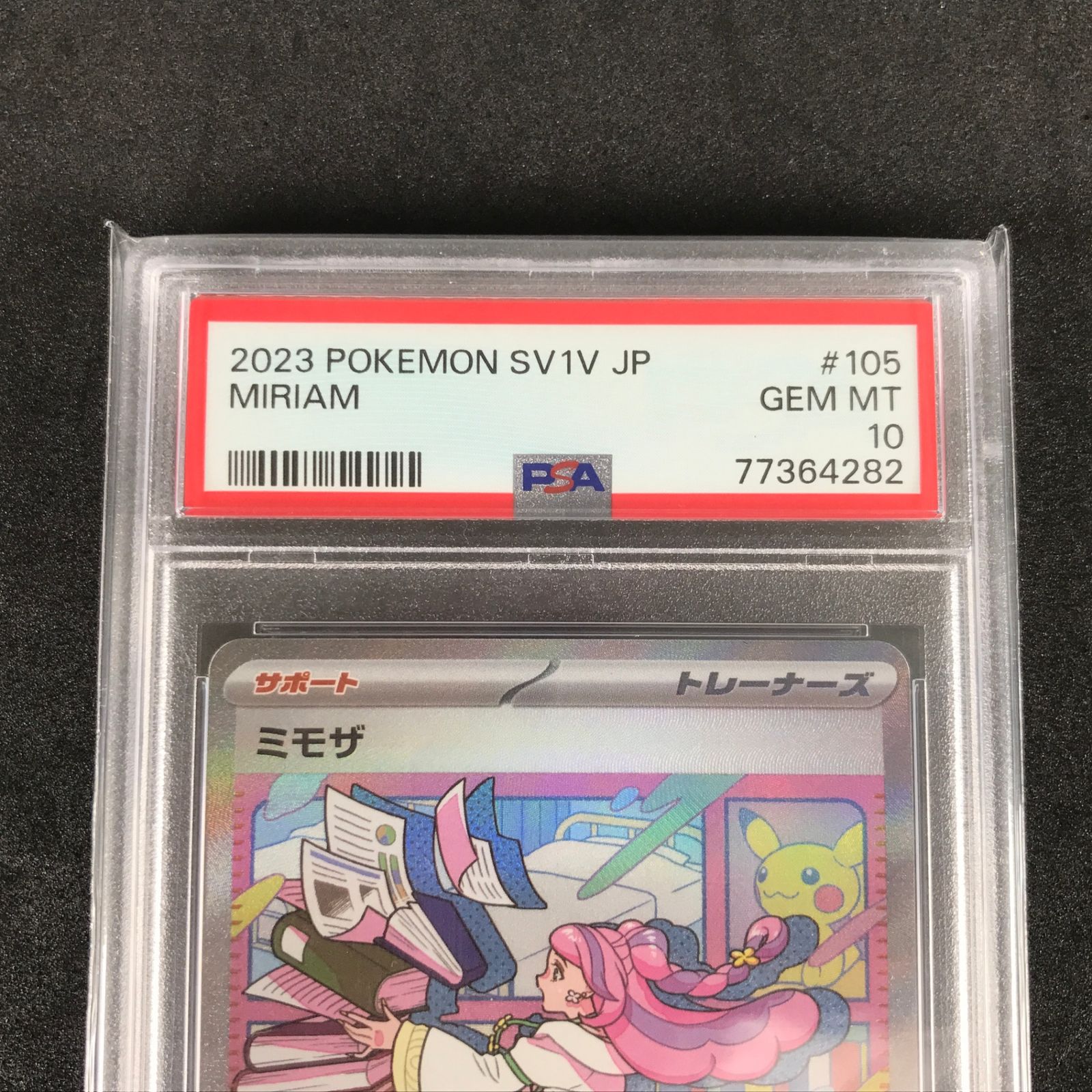☆ポケモンカードゲーム スカーレット＆バイオレット バイオレットex