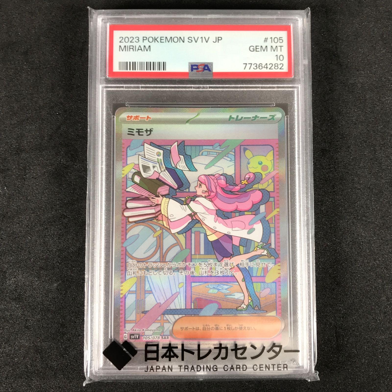 ☆ポケモンカードゲーム スカーレット＆バイオレット バイオレットex