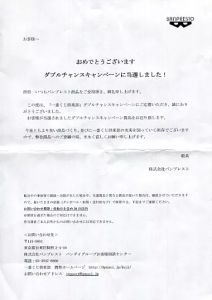 フィギュア［当選通知書付き］星井美希&四条貴音 スペシャル2体セット