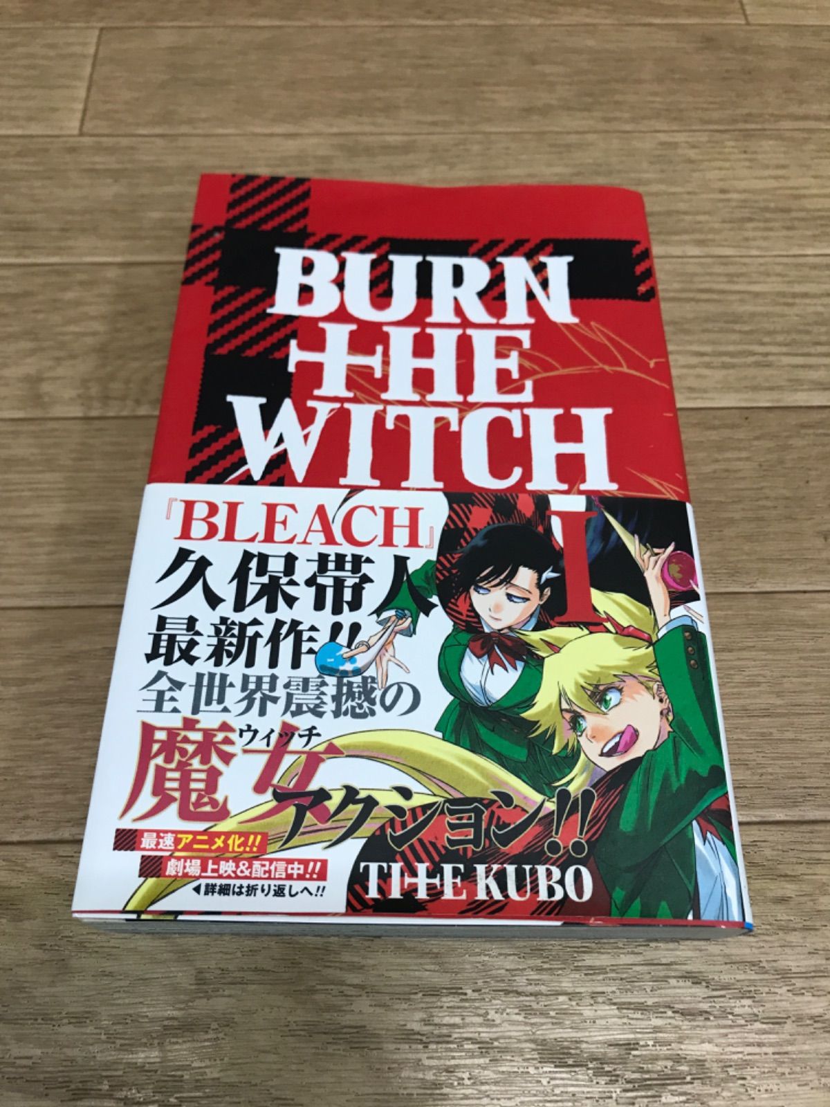 ☆【未開封あり】BLEACH ブリーチ 1～74巻 コミック全巻セット＋BURN