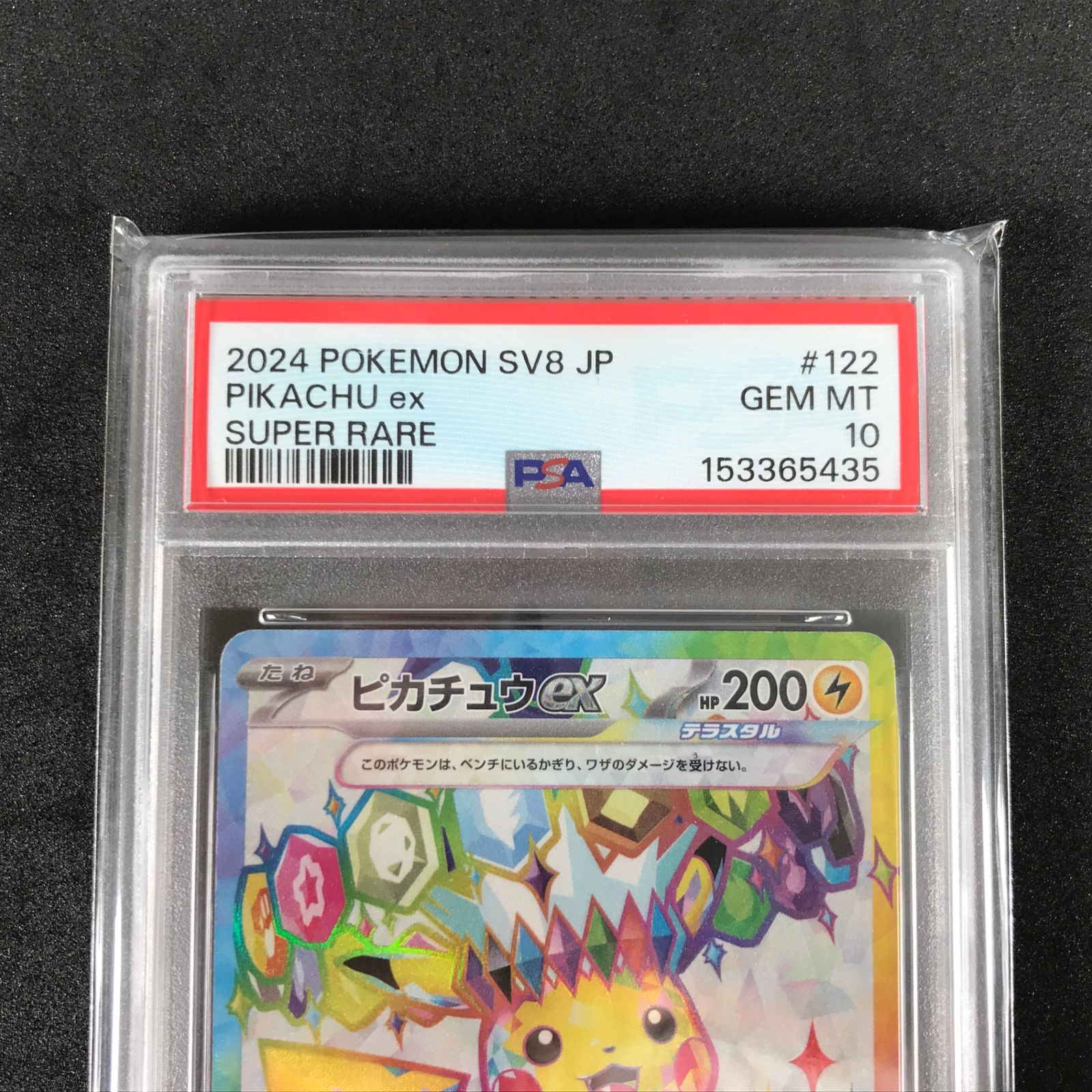 ☆ポケモンカードゲーム スカーレット＆バイオレット 超電ブレイカー