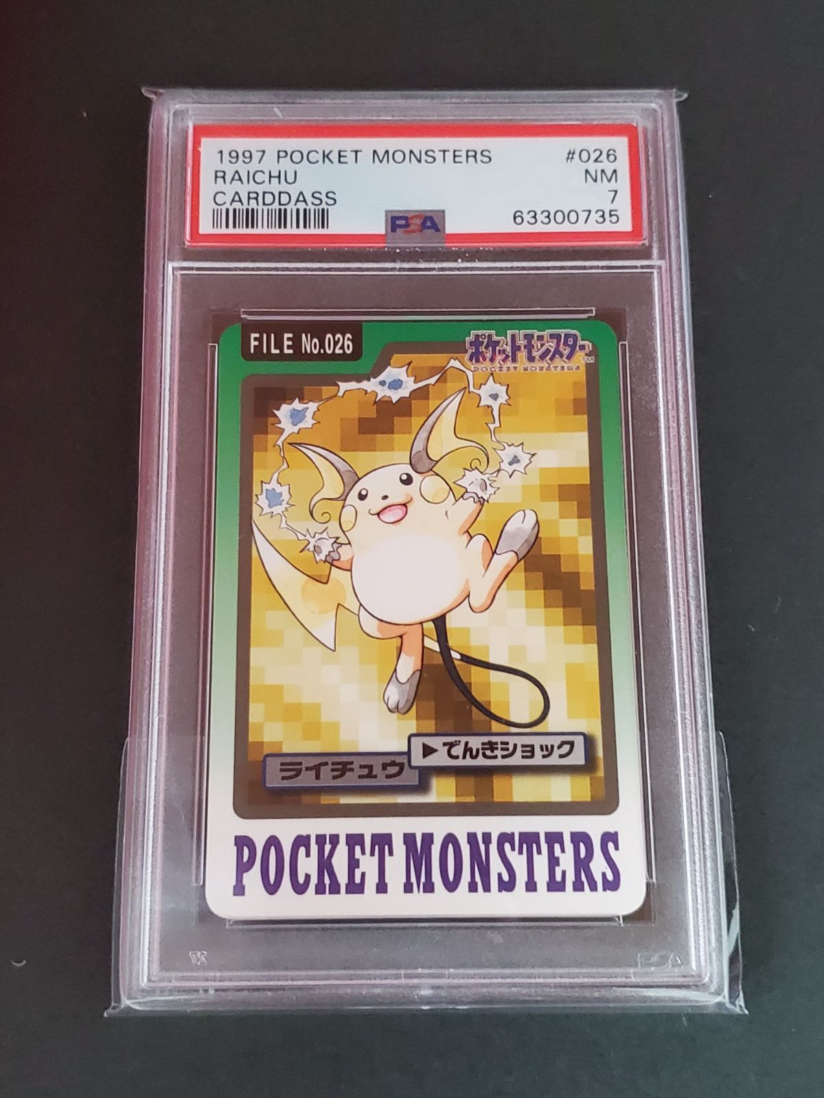 バンダイ ポケットモンスター カードダス ライチュウ PSA7 - メルカリ