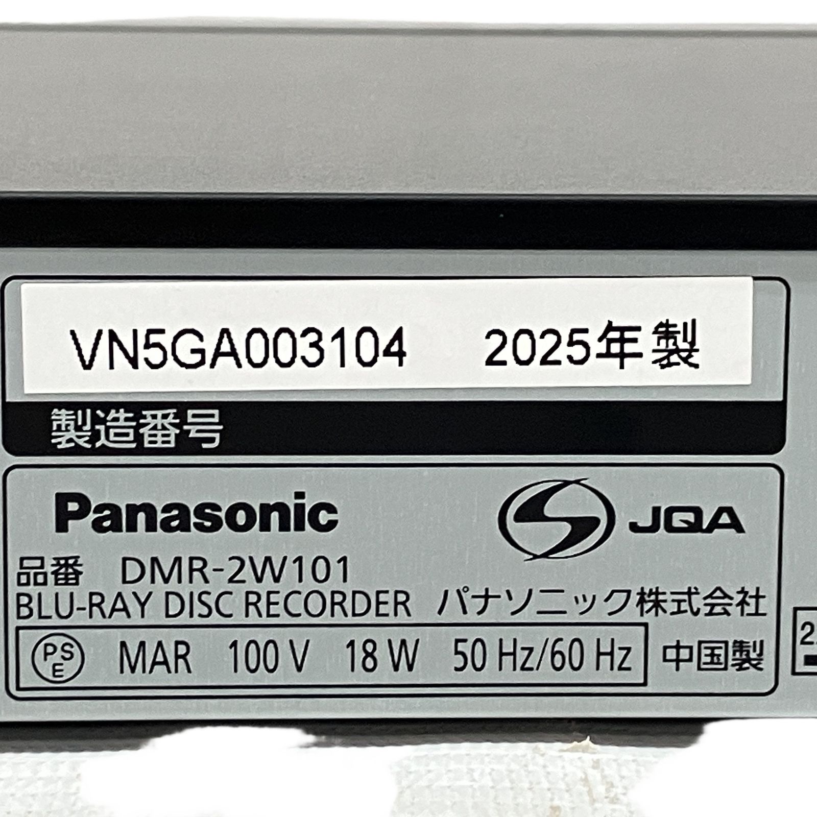 Panasonic パナソニック DMR-2W101 ブルーレイレコーダー 家電 中古