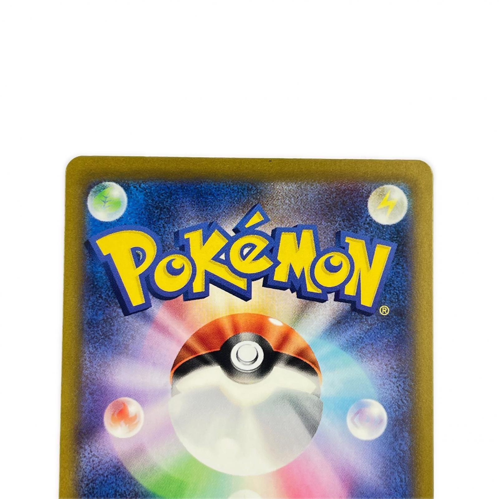 ポケモンカード リザードンex 331/190SSR ポケカ - メルカリ