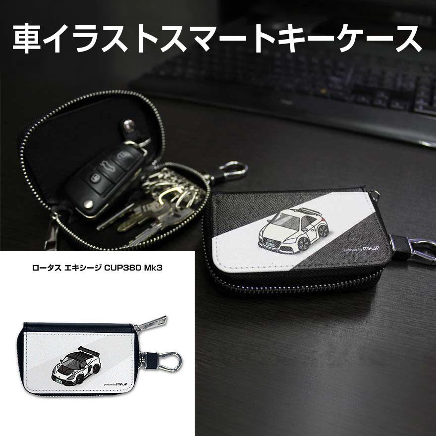 黒いレザーキーケース スナップボタン付き ロータス エキシージ CUP380 Mk3】車 スマートキーケース PUレザー 6