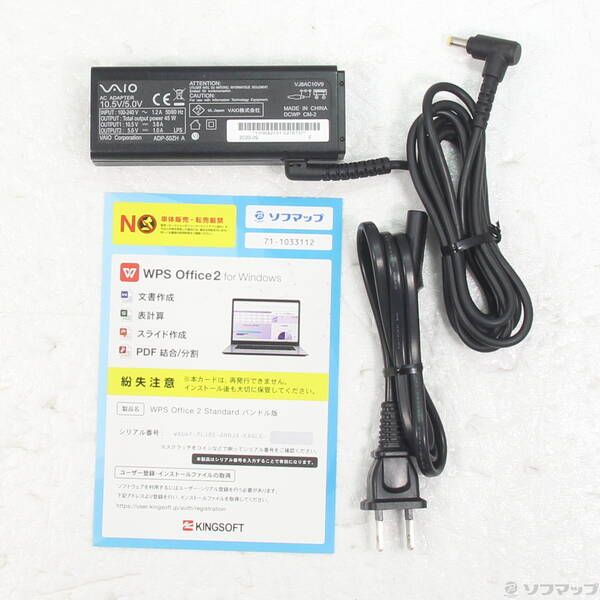 ソフマップ 〔中古品〕 VAIO Pro PK VJPK13C12N【196】