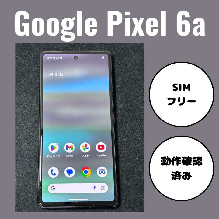 Google Pixel 6a（グーグルピクセル） チャコール - メルカリ