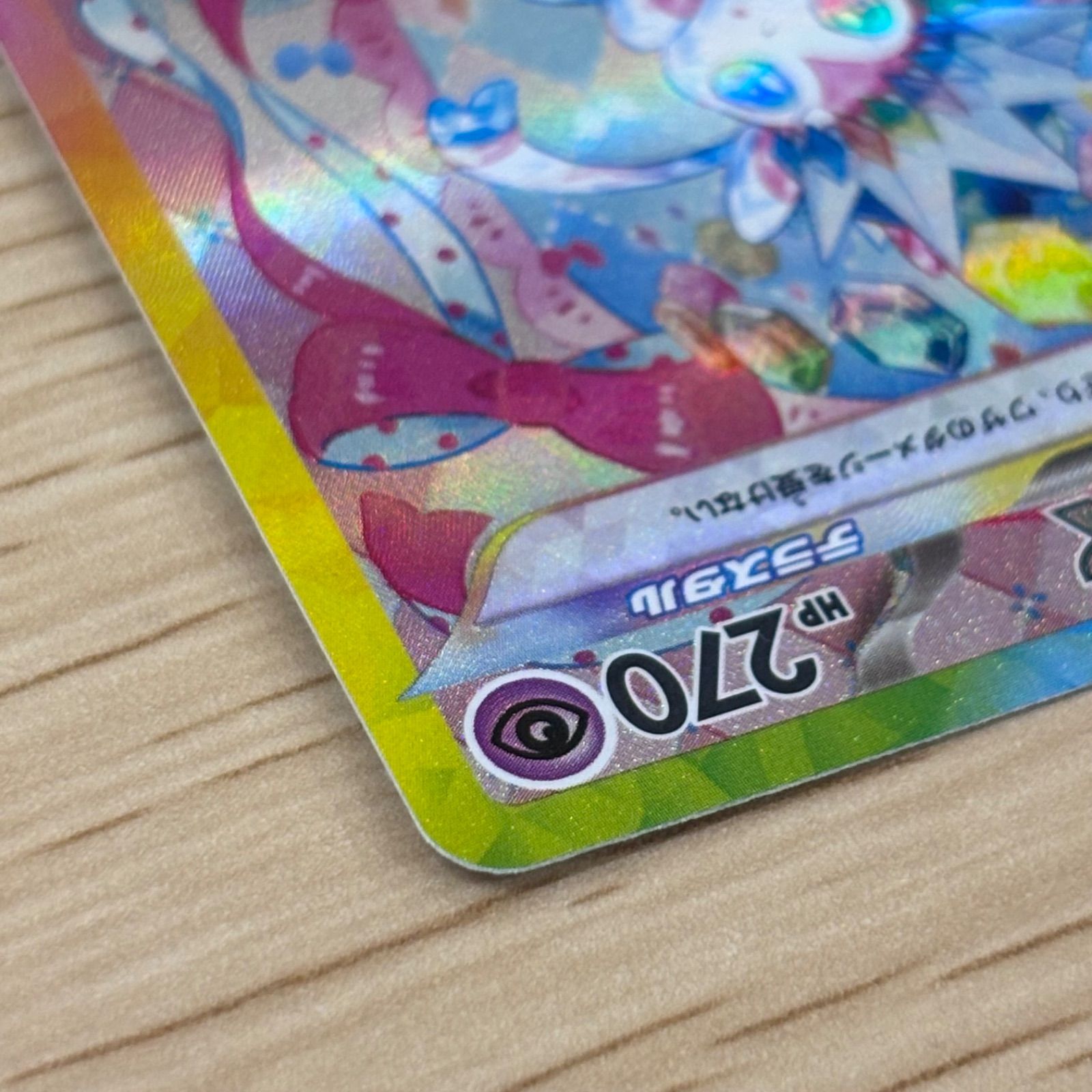 b11068）美品 ニンフィアex 212/187 SAR 素体 ポケモンカード - メルカリ