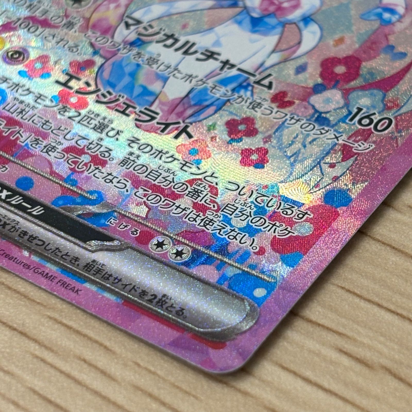 b11068）美品 ニンフィアex 212/187 SAR 素体 ポケモンカード - メルカリ