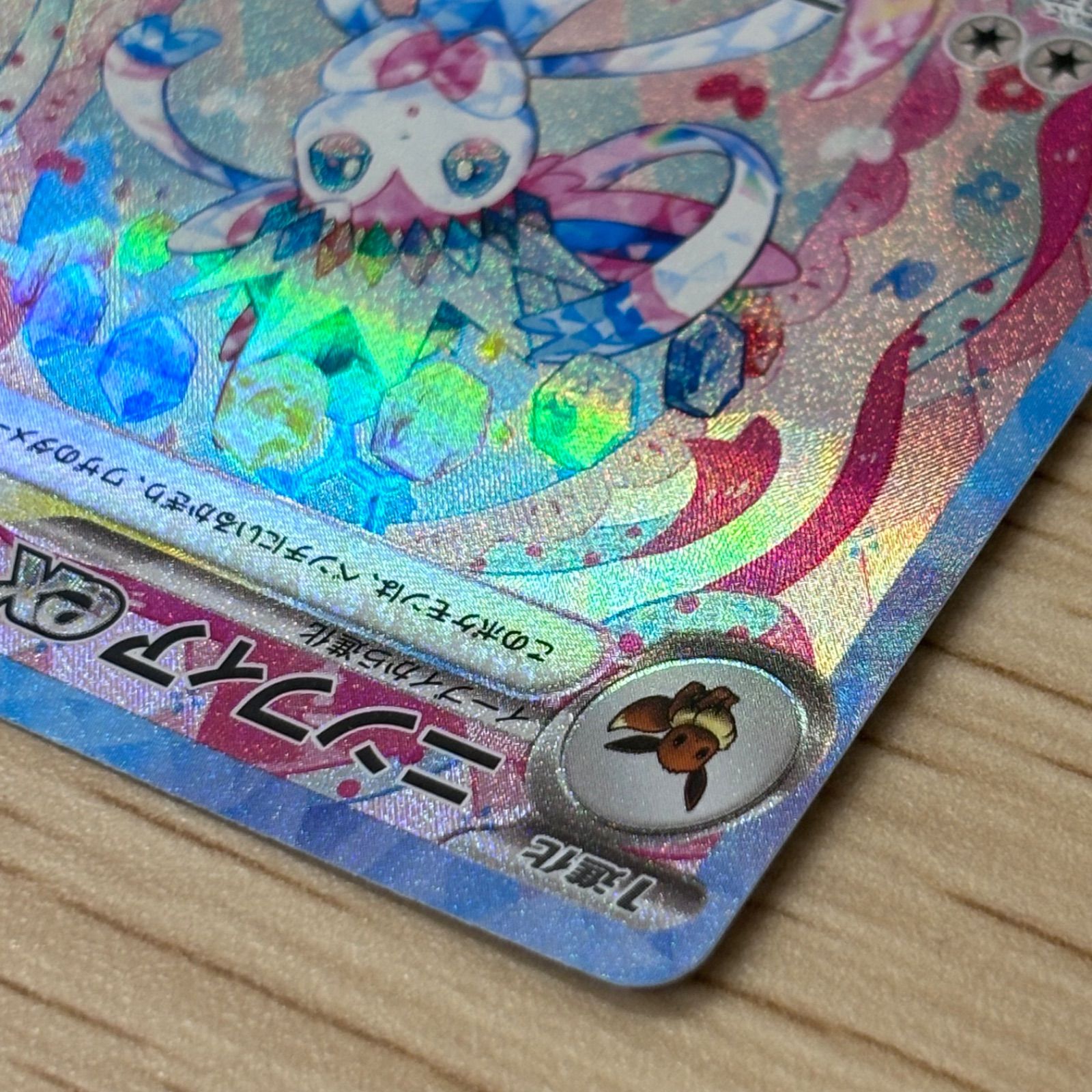 b11068）美品 ニンフィアex 212/187 SAR 素体 ポケモンカード - メルカリ