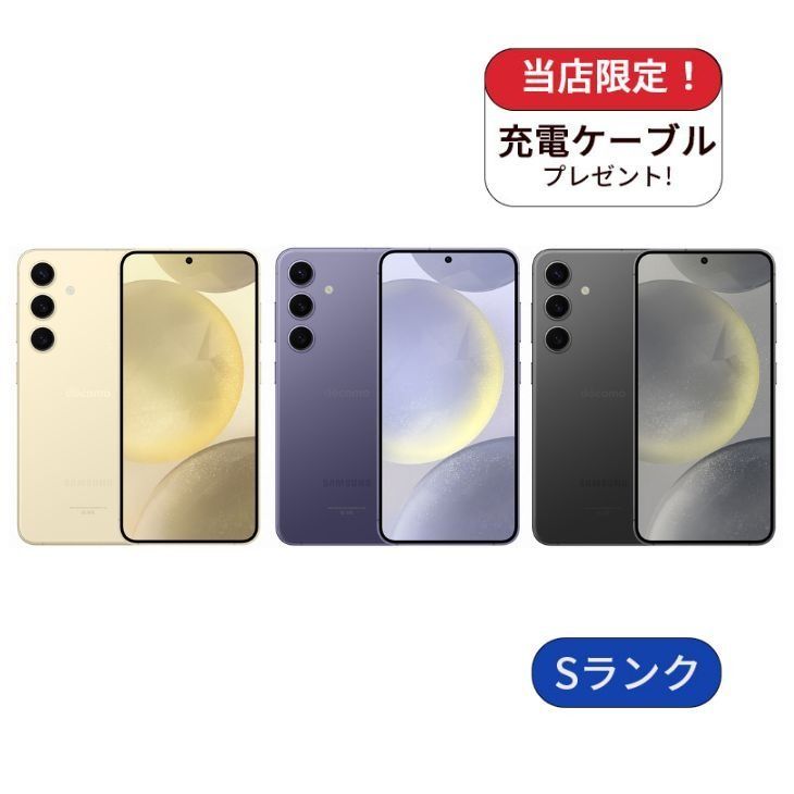 Sランク】Galaxy S24 256GB docomo版 SIMフリー - メルカリ