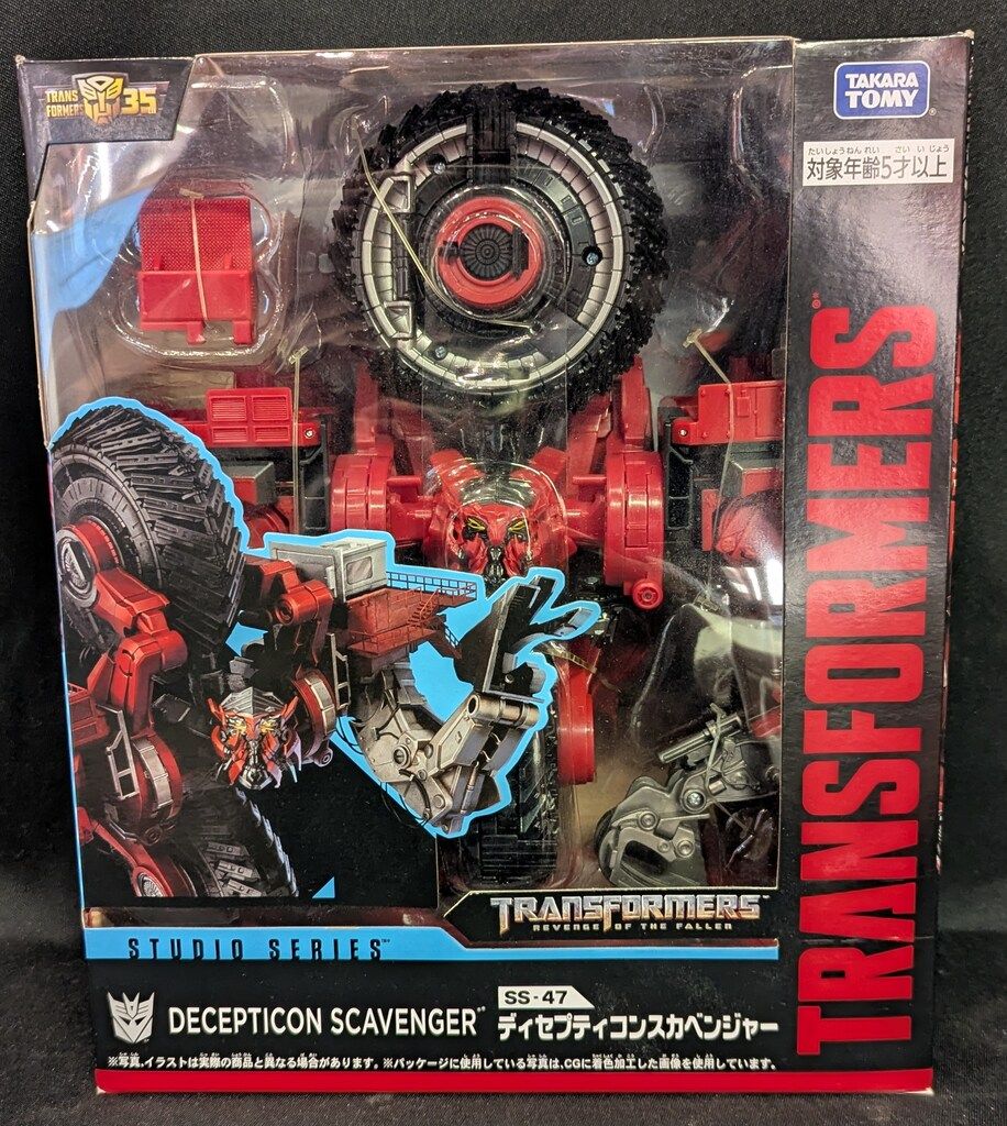 タカラトミー スタジオシリーズ ディセプティコンスカベンジャー SS47