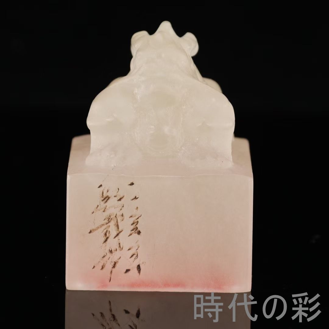 中国古美術 旧蔵 丁亥年 熙載款 寿山石 ライチ凍田黄 瑞獣印章 細密彫