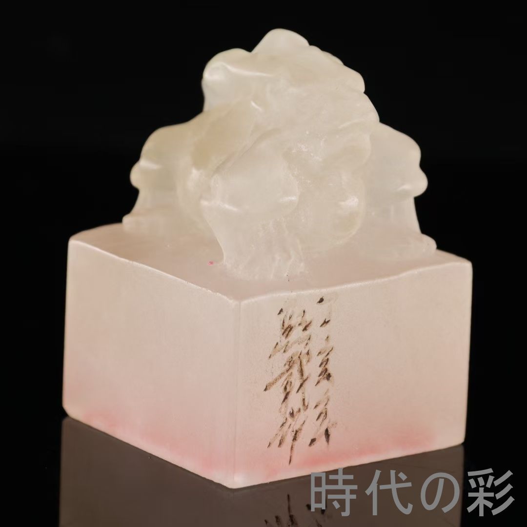 中国古美術 旧蔵 丁亥年 熙載款 寿山石 ライチ凍田黄 瑞獣印章 細密彫