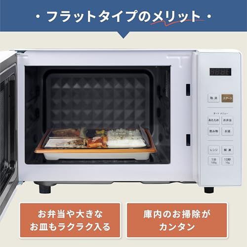 山善] 電子レンジ 18L 単機能 一人暮らし 二人暮らし ヘルツフリー