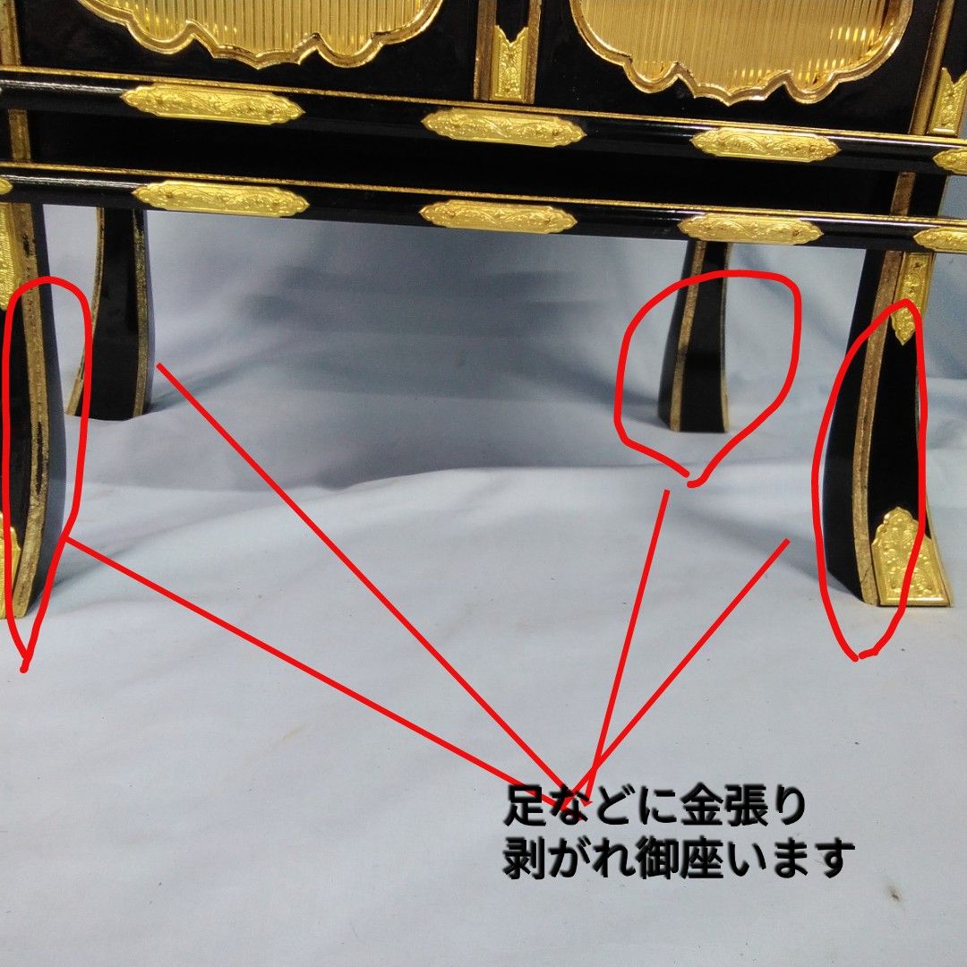 仏具上等金箔 金具打 中京型経机 16号 幅48cm 中古保管品Y942 - メルカリ