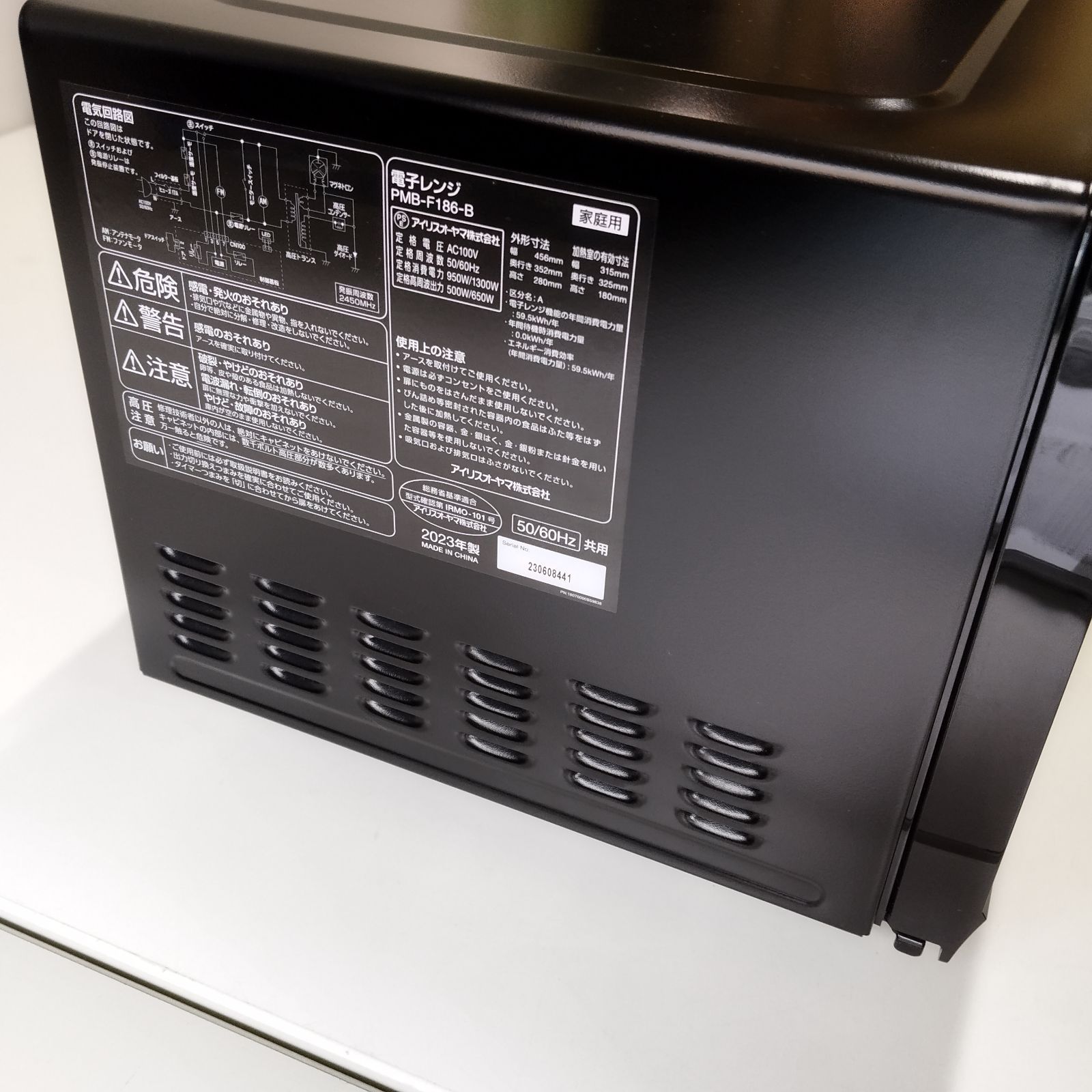 美品】IRISOHYAMA アイリスオーヤマ 電子レンジ PMB-F186-B 2023年製 