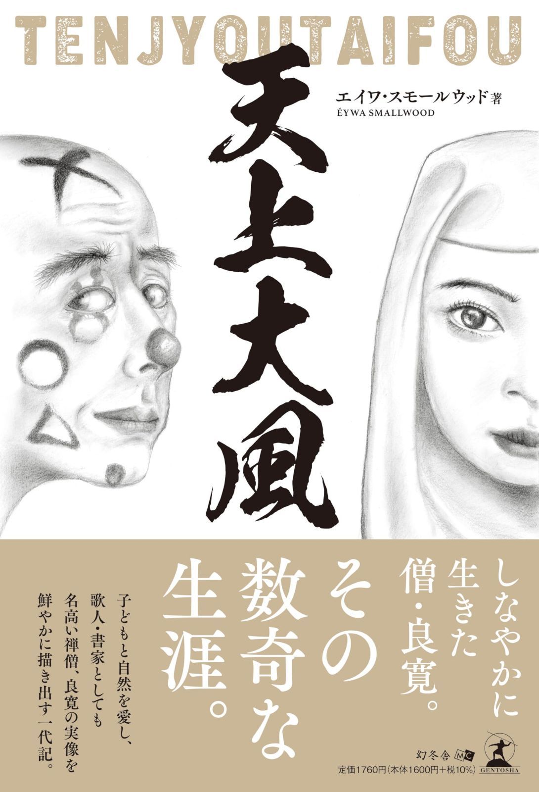 天上大風