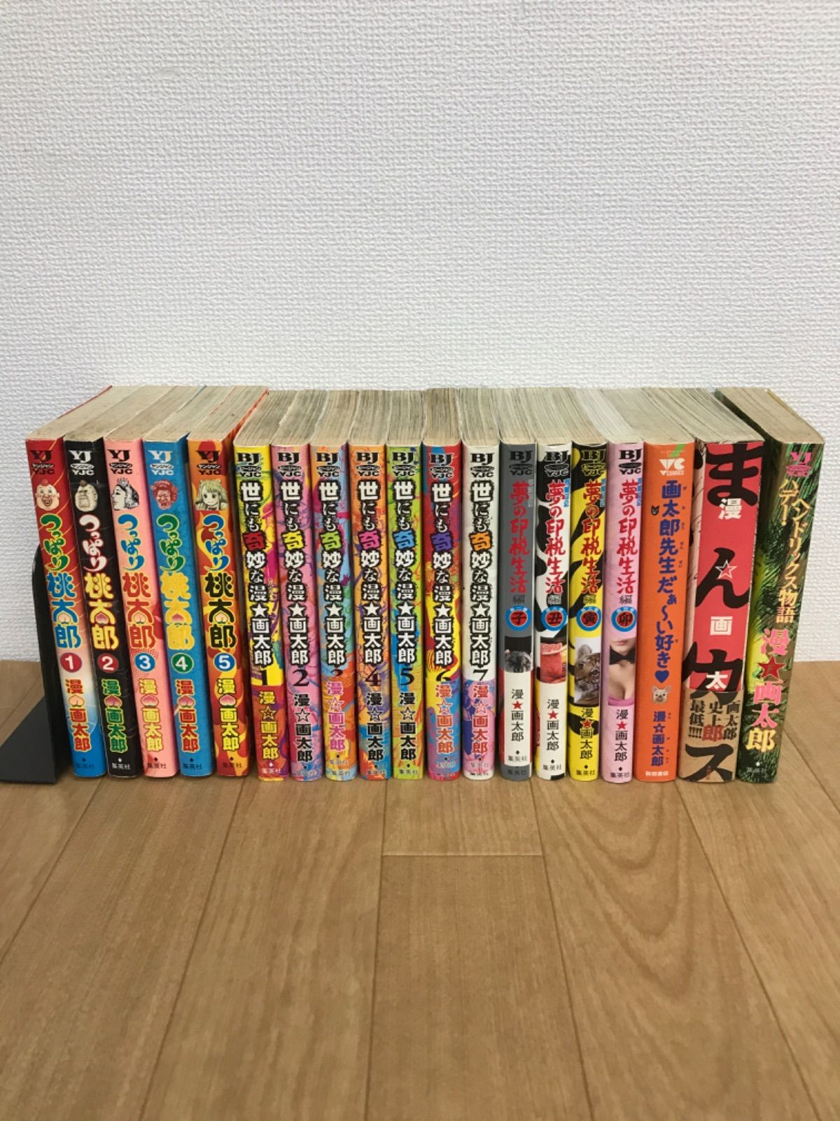 漫☆画太郎　2６冊＋１　まとめ売りセット ☆【漫☆画太郎作品コミックセット】世にも奇妙な漫☆画太郎・つっぱり