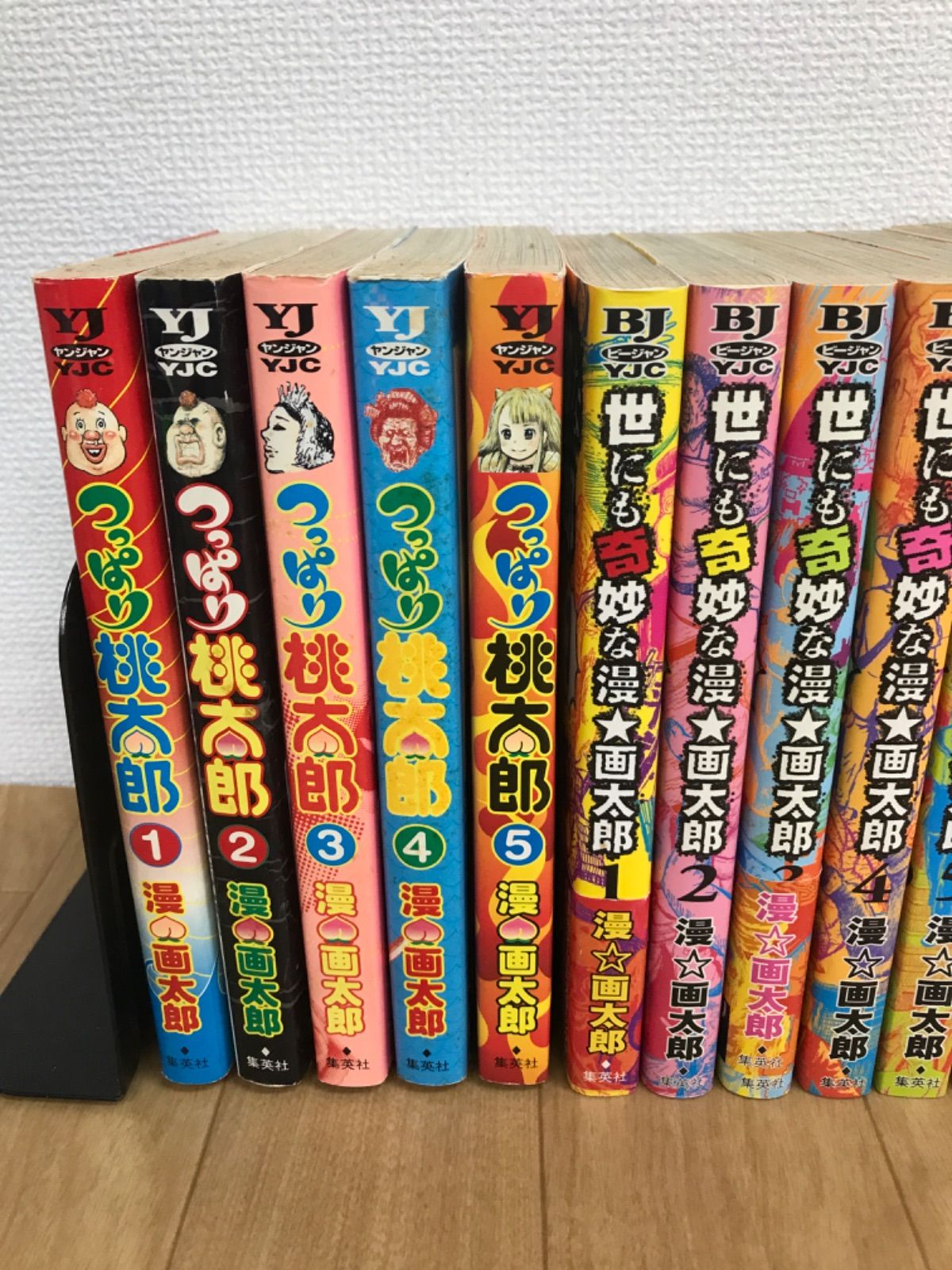 ☆【漫☆画太郎作品コミックセット】世にも奇妙な漫☆画太郎・つっぱり