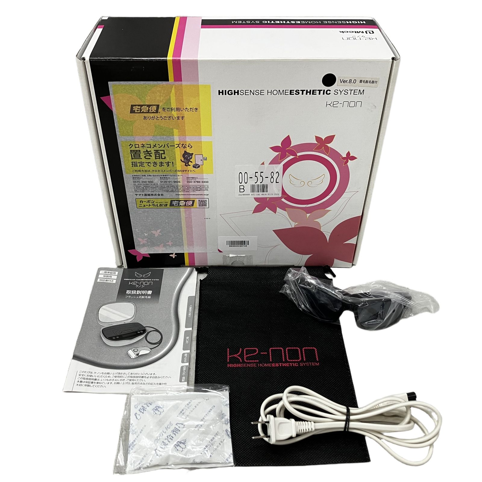 エムテック ke-non NIPL-2080 Ver.8.0 2019年製 家庭用 フラッシュ式