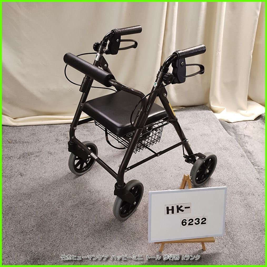 HK-6232) 竹虎ヒューマンケア ハッピーミニ トール 歩行器 歩行車 歩行