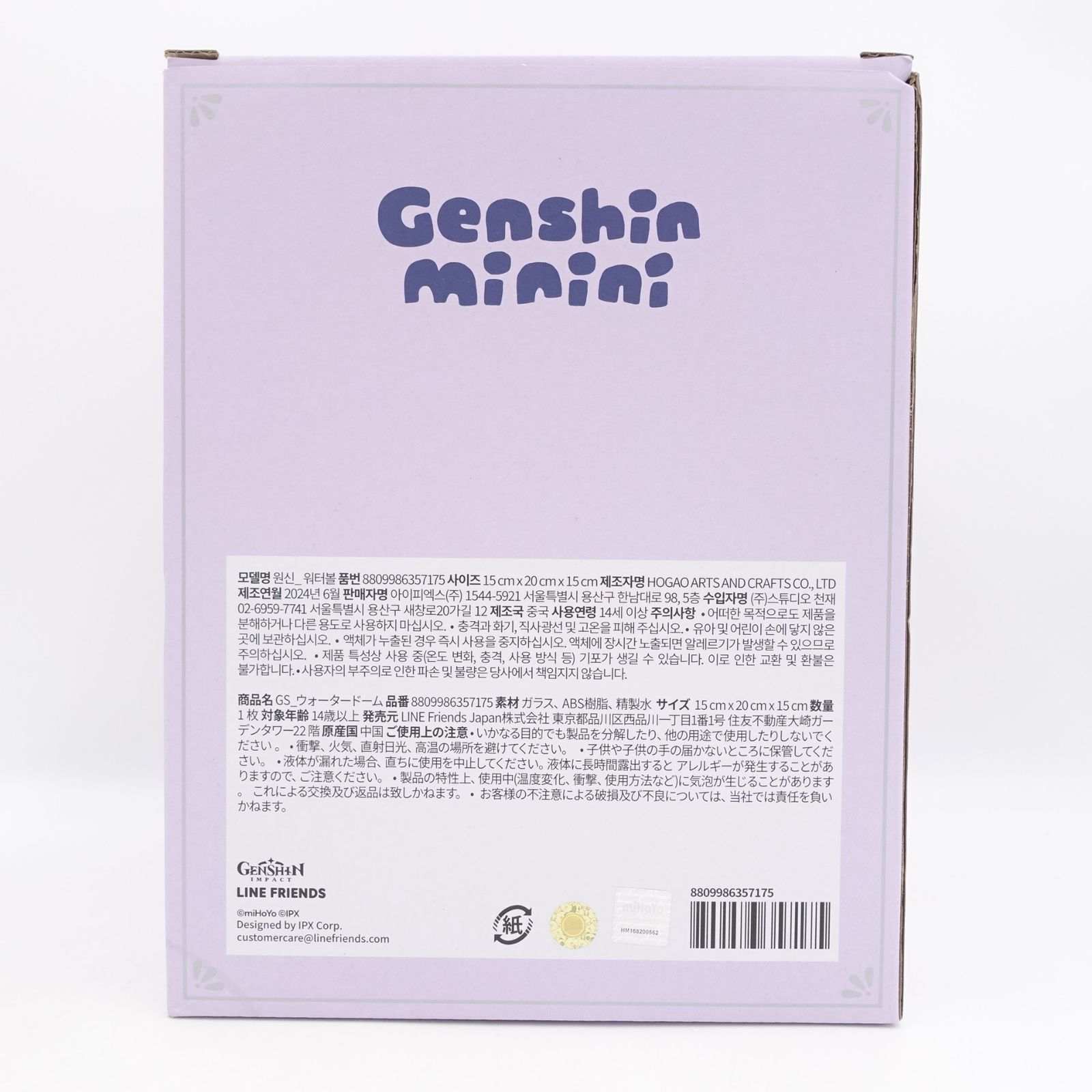 雷電将軍 ウォータードーム 中古品 原神 minini POP-UP 外箱付 SHOGUN