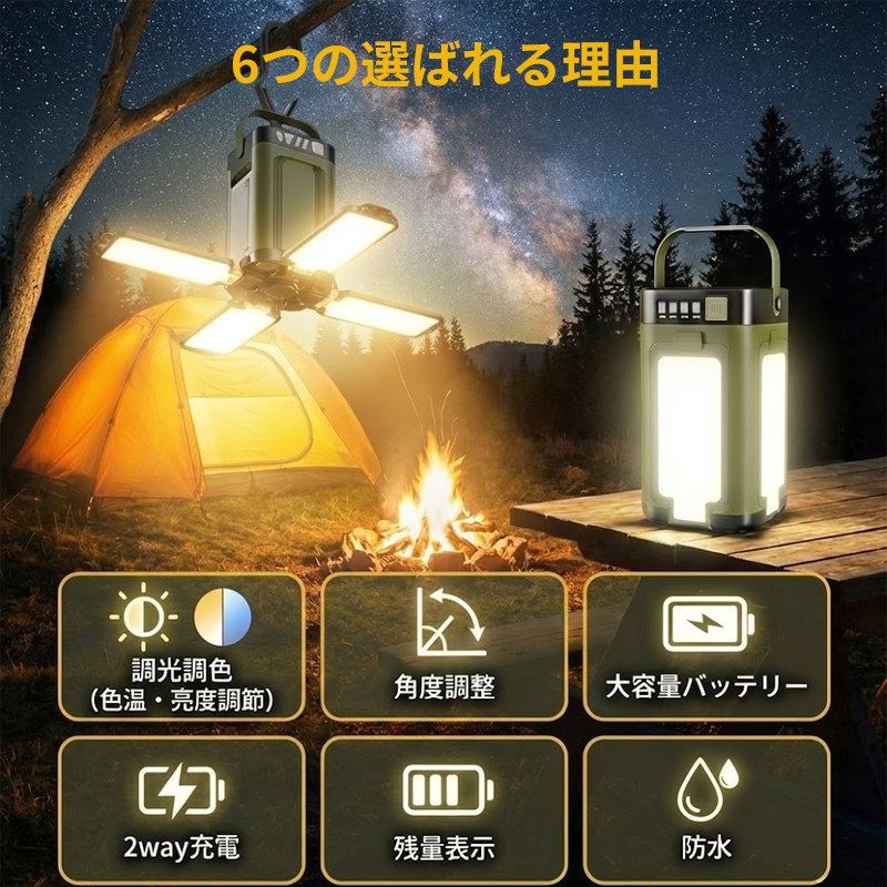 LEDランタン キャンプライト 充電式 ソーラー 折りたたみ 6モード 調光 
