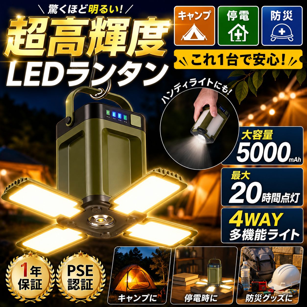 LEDランタン キャンプライト 充電式 ソーラー 折りたたみ 6モード 調光 